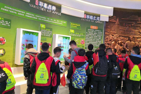 蘋果產業鏈展示中心